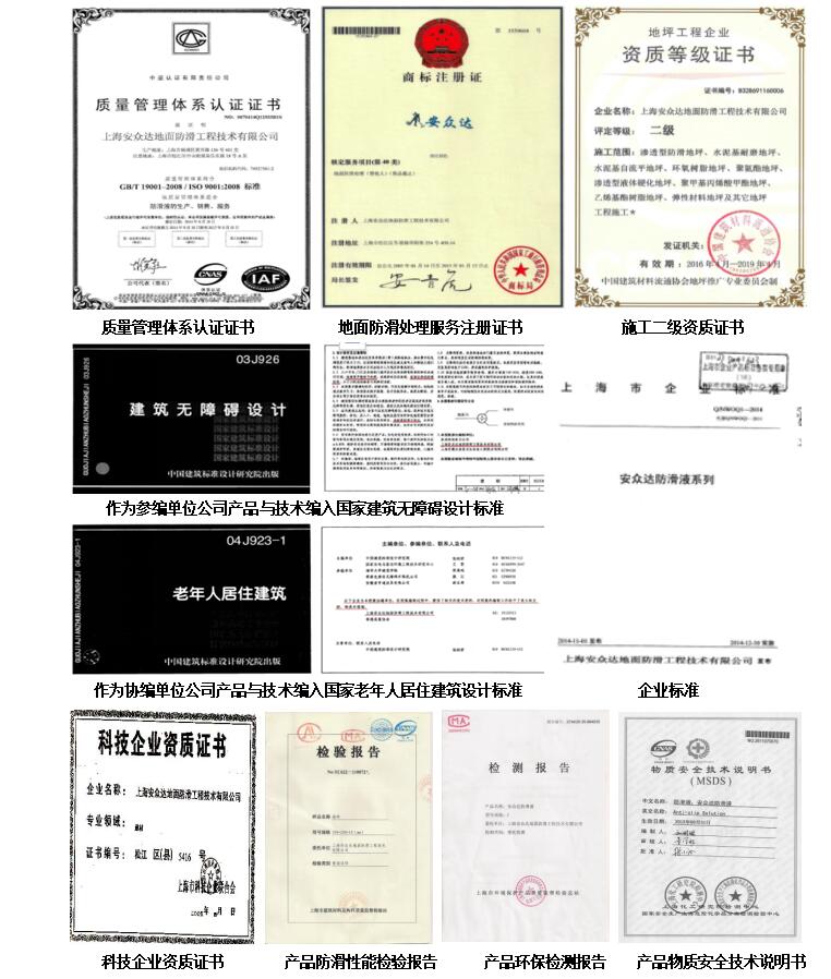 荣誉资质(图1)